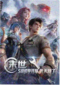 风之翼 - 动漫 - 2024